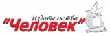 Издательство «Человек»