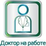 Доктор на работе