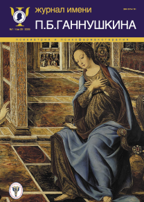 Психиатрия и психофармакотерапия им. П.Б. Ганнушкина, №01 2026