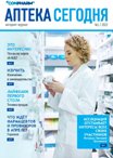 Аптека сегодня