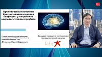 Практические аспекты диагностики и терапии депрессии в неврологической практике: взгляд психиатра