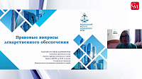Правовые вопросы лекарственного обеспечения