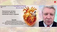 Электронные системы нагревания табака как поэтапный отказ от курения