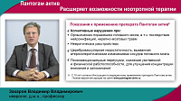 Хроническая ишемия головного мозга (ХИМ)  что скрывается за диагнозом