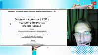 Ведение пациентов с ХБП с позиции актуальных рекомендаций.