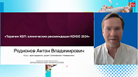 Терапия ХБП: клинические рекомендации KDIGO 2024