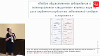 Артериальная гипертония и ожирение. Что нового?