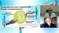 Воз-Рождение Будущего. Ранняя диагностика и терапия ХБП. Основы своевременности