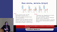 Оптимальный алгоритм ведения пациента с болью в спине
