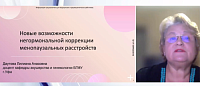 Новые возможности негормональной коррекции менопаузальных расстройств 