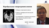 Новая антиоксидантная терапия хронической ишемии мозга