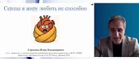 «Сердце в жиру любить не способно»