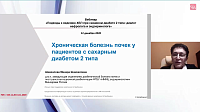 ХБП при сахарном диабете 2 типа