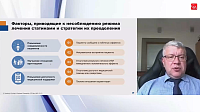 Фиксированные комбинации в современной медицине (при поддержке Эгис)