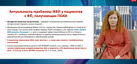 Гастропротективная терапия у пациентов с фибрилляцией предсердий что нового