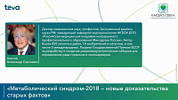 Представление участников
