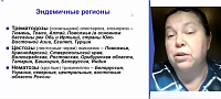 Диагностика и лечение паразитарных инвазий у детей 