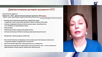 Хронические неинфекционные дерматозы аногенитальной области - диагностика и лечение