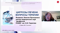 Цирроз печени