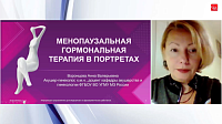 МГТ в портретах