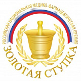 Международная премия аптекарей «ЗОЛОТАЯ СТУПКА»