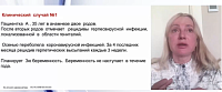 «Практические аспекты лечения генитального герпеса»