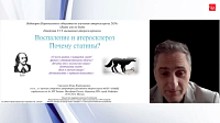 Воспаление и атеросклероз.
