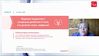Кардио-рено-метаболическая революция: новый взгляд на ведение пациентов с ХБП и СД2 типа