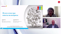 Школа мультидисциплинарного подхода CaReMe «Итоги семинара: ответы на вопросы»