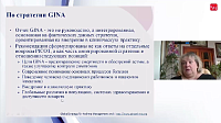 От клинических рекомендаций к клинической практике