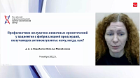 Профилактика желудочно-кишечных кровотечений у пациентов с фибрилляцией предсердий, получающих антикоагулянты: кому, когда, как?
