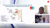 CaReMe – важные аспекты ведения пациентов с СД 2го типа. Новый семестр