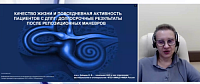 Лабиринты отоневрологии