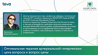 представление участников