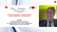 Лечение дислипидемии – начинать как можно раньше и продолжать как можно дольше.
