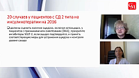 Юридические основы льготного обеспечения пациентов в период COVID 19.