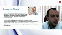 Подходы к персонификации антигипертензивной терапии: клинические примеры
