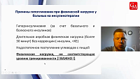 Помповая инсулинотерапия и физические нагрузки. Почему ПИТ не всегда эффективна, разбор основных ошибок. Какие действия пациента? 