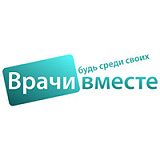 Врачи вместе