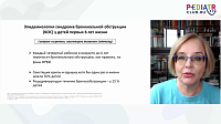 Острый обструктивный бронхит или бронхиальная астма у детей раннего возраста. Как распознать и выбрать правильную тактику лечения?