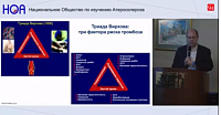 Научный симпозиум «Сердце менопаузы: междисциплинарный взгляд на здоровье женщин 45+»