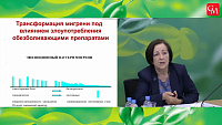 Абузусная головная боль: подходы к терапии