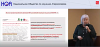 Научный симпозиум «Шахматная доска дислипидемии»