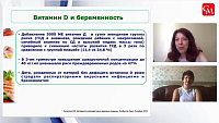 Место витамина D в терапии ожирения