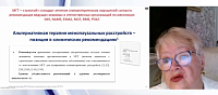 Альтернативные методы коррекции менопаузальных расстройств